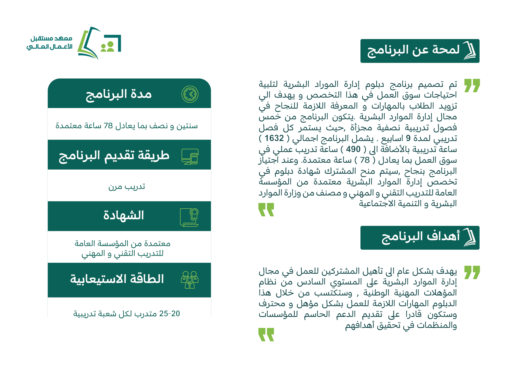 الموارد البشرية jpg