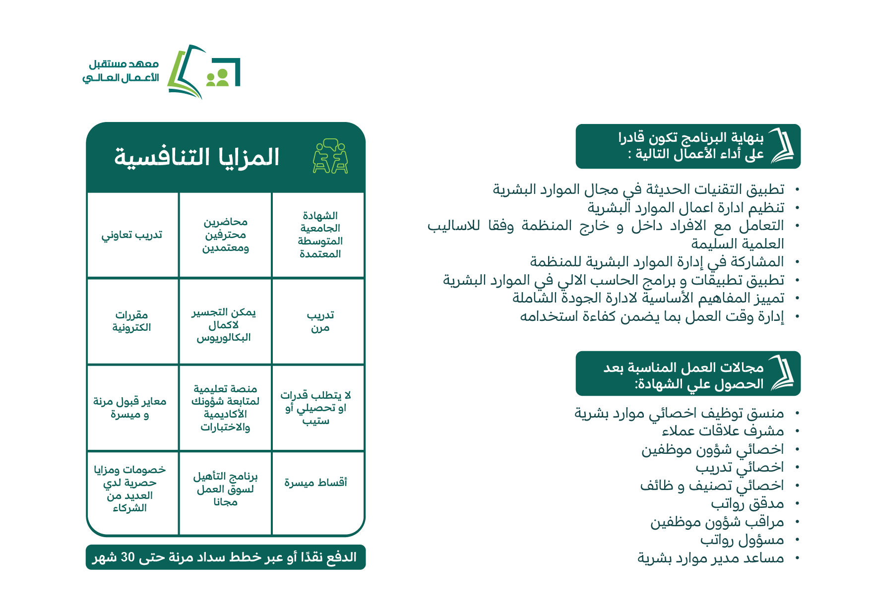الموارد البشرية jpg2